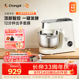 长帝（changdi）企鹅顶顶家用厨师机和面机全自动揉面打蛋器多功能轻音电动料理机发酵七夕礼物