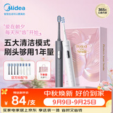 美的（Midea）电动牙刷情侣双支装成人学生 180天长续航5种模式8支刷头声波清洁牙齿S1PX白灰男女士生日节日礼物
