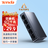 Tenda腾达 5口千兆交换机 4口家用交换器 监控网络网线分线器 分流器 集线器 转换器 小型HUB SG105