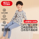 红豆儿童纯棉内衣套装男女童秋衣秋裤秋冬保暖低领棉毛衫M1209月灰150