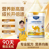 茁贝元驼奶粉儿童成长奶粉学生青少年小初中生高钙儿童CBP奶粉 【6罐强力推荐】为孩子成长护航