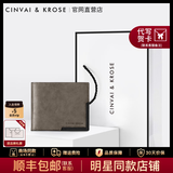 CinvaiKrose官方店小c&k短款钱包男士2026新款零钱包卡包钱夹生日礼物送男友 灰色【限定礼盒包装】送男友老公男生礼物走心