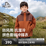 伯希和（Pelliot）户外儿童冲锋衣男女三合一防风防水秋冬夹克外套134301043棕土160