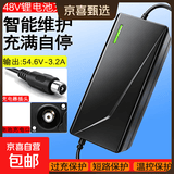 锂电池电动摩托车充电器54.6V48V3A2A3.2A三轮车改装车电动轮椅充电器工程车充电器代驾车充电器 【视频头】48V3.2A输出54.6V 充满自停【锂电池专用】