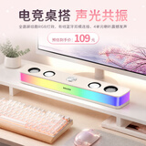 联想投资品牌异能者电脑音响双喇叭立体声多媒体电竞游戏扩音器RGB炫酷灯光男生礼物新款W112米白色