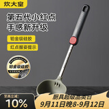 炊大皇抗菌汤勺硅胶汤勺不粘汤锅火锅汤勺耐高温