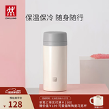 双立人（ZWILLING）保温杯水杯杯子大容量泡茶杯商务杯男士女士茶滤杯节日礼物送礼 白色420ml
