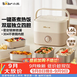 小熊（Bear）电热饭盒 加热饭盒 保温饭盒可加热 热饭神器 便捷式可蒸煮恒温饭盒DFH-A16Z7