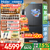 海尔（Haier）冰箱【山茶花2.0-MAX】机皇551升双系统十字四开门594mm超薄零嵌冰箱EPP净化系统一级双变频电冰箱 夜影灰+EPP净化+-30°C深冷锁鲜