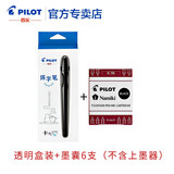百乐（PILOT） 日本卡利贵妃钢笔FP-50R/60R透明速写正姿钢笔 男女孩练字书法细笔尖 黑色(NEW盒装+墨囊6支)  F尖/约0.5mm日常书写用