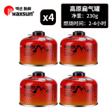 火枫（FIRE-MAPLE） 户外燃料扁气罐野营炉头烧烤燃料丁烷液化气高寒高海拔野餐用品 脉鲜230g*4