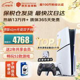 索尼（SONY）【国内保税仓】索尼ps5pro/slim轻薄版 家用游戏机主机港版/日版【 支持GTA6】 港版PS5 slim光驱版+原装迷彩手柄 官方标配