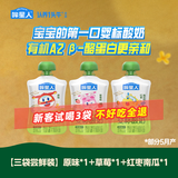 认养一头牛婴标有机A2β酪蛋白常温儿童酸奶混合口味80g*3袋装宝宝辅食