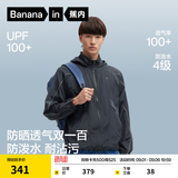 蕉内（Bananain）【王一博同款】502UV男女士同款防晒衣服冰丝皮肤衣夏季外套新款 烟灰蓝 L