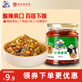 饭扫光榨菜 香辣酸菜280g 下饭菜香辣咸菜泡菜 拌饭拌面调味料