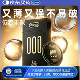 杜蕾斯（durex）避孕套安全套超薄黑金001 5只隐形裸入套七夕情趣用品情侣物品