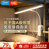 美的（Midea）矩形夹子灯学生学习宿舍护眼阅读灯卧室床头灯LED充电小台灯
