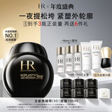 赫莲娜HR新黑绷带面霜100ml抗皱保湿护肤品化妆品礼盒生日礼物送女友