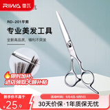 雷瓦（RIWA） 理发剪刀 剪头发精钢剪专业发廊不锈钢打薄剪 牙剪平剪理发工具 平剪 RD-201
