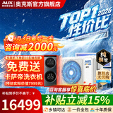 奥克斯（AUX）中央空调风管机4P5P6P一拖四/一拖三/一拖五一拖六多联机变频一级能效嵌入式空调一价全包 5匹 一级能效120W(G1)一拖四 升级款
