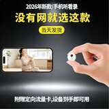 高术2026新款无线小型监控家用摄像头非针式摄线头无需wifi免插电高清室内尖摄影头手机远程 白色圆5G高清版充一次电待机一年128g