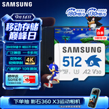 三星（SAMSUNG）512GB TF(MicroSD)内存卡 A2 U3 V30 4K 兼容switch无人机运动相机 索尼克游戏存储卡 读180MB/s