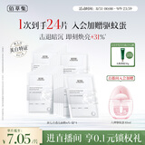 佰草集新七白保湿补水奶皮面膜熬夜修护去黄气提亮美白面贴膜24片生日