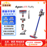 戴森（DYSON）吸尘器V7V8/V10V11吸尘器国行家用除尘除螨无线手持宠物毛发地毯办公室等适用原装二手9新以上 V11 Fluffy【屏幕显示续航吸力强】 非原包装 全套配件
