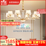 雷士（NVC）欧美轻奢水晶玻璃语音智能吊灯客厅吊灯餐厅灯灯具WHXD120F/G-01