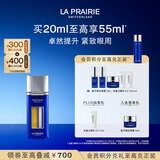 莱珀妮（La Prairie）鱼子眼部紧颜液紧致20ml礼盒提升眼部精华抗皱生日礼物送女友