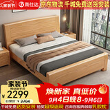 莱仕达京东居家优选北欧实木床榉木双人大床1.8简约卧室A12 1.8床+垫