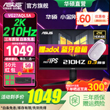 华硕TUF电竞小金刚 27英寸电竞显示器 电脑显示器 2K显示器Fast IPS HDR游戏显示屏高清显示器战杀吹雪 2K210Hz升降 VG27AQL5A小金刚Max