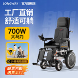 LONGWAY电动轮椅老人专用智能全自动轻便可折叠旅行可推轮椅车LWA08 可躺款丨700W+电助力+12AH铅电+跑20公里