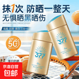 防晒霜防水防汗防晒小金瓶SPF50军训隔离紫外线面部全身正品 小金瓶美白隔离防晒霜60g*2瓶