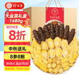 珍百年正宗佛跳墙盆菜中秋海鲜大礼盒1680g高端预制菜鲍鱼海参送长辈