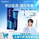 云南白药高端系列朗健牙膏 吸烟人士专研祛烟渍清新口气护龈亮白薄荷120g