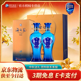 洋河【中秋送礼】海之蓝（2018版）绵柔浓香型白酒 42度 520mL 2瓶 双支装