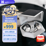 HIFIMAN（海菲曼）Svanar Wireless大天鹅真无线 主动降噪蓝牙耳机 入耳式无线耳机 HIFI音质