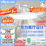 雷士（NVC）风扇灯吊扇灯一体电扇灯卧室客厅餐厅智能简约1级能效IP65 包安装