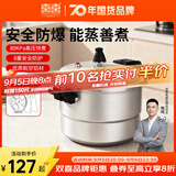 双喜 高压锅燃气专用压力锅小号快煮锅防爆安全家用锅具 【推荐蒸格款】4-6人/7.5L/ 24cm