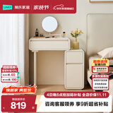 林氏家居床边小户型奶油风窄斗柜梳妆台化妆桌镜一体主卧室罗曼系列UN9C
