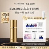 莱珀妮（La Prairie）金颜亮采润养精华液30ml护肤品修护保湿抗皱紧致舒缓生日礼物女