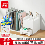 齐心多功能组合书立架书立抽屉笔筒一体式桌面收纳书架学生办公用品桌面资料书本收纳书档哑光白B2257