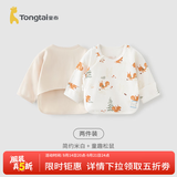 童泰新生儿半背衣婴儿衣服四季0-3个月初生宝宝纯棉上衣和尚服2件装 米白松鼠(精梳纯棉) 59 码(建议1-3个月身高55-60cm)