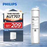飞利浦（PHILIPS）家用净水器AUT7000原装CP复合滤芯 AUT707