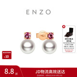 周大福8.26调价 ENZO 商场同款18K金海水珍珠碧玺耳钉女 EZT503生日礼物
