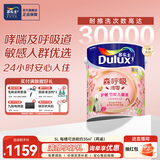 多乐士（Dulux）森呼吸淳零护敏护哮喘竹炭全效抗菌无添加儿童漆 油漆乳胶漆A8207 单桶 可调色（不可退换） 5L*1件
