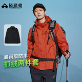 拓路者朱雀冲锋衣男三合一抓绒内胆硬壳户外防水防风徒步登山服