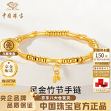 中国珠宝（Sino gem）竹节黄金手链女纯足金手镯手串手饰生日情人节礼物送女友老婆妈妈 竹节手镯+品牌礼盒 金重约4.3g 该商品支持复检（克重多退少补）