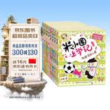 米小圈上学记三年级、四年级（套装共8册）童书 儿童文学 小学生课外阅读书籍 课外阅读 阅读 课外书 一升二衔接 校园故事漫画书 作文日记